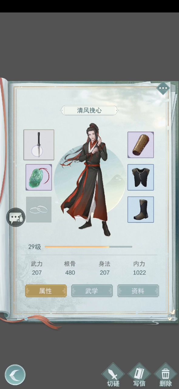 差不多练度的莫思打问酒（四阶29级），当当剑法可听闻？截图