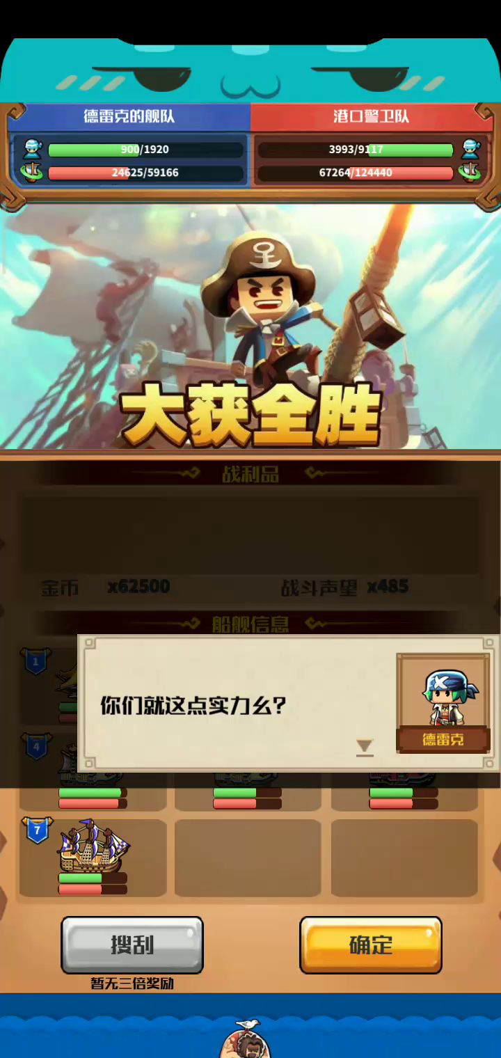 肉搏盖亨截图