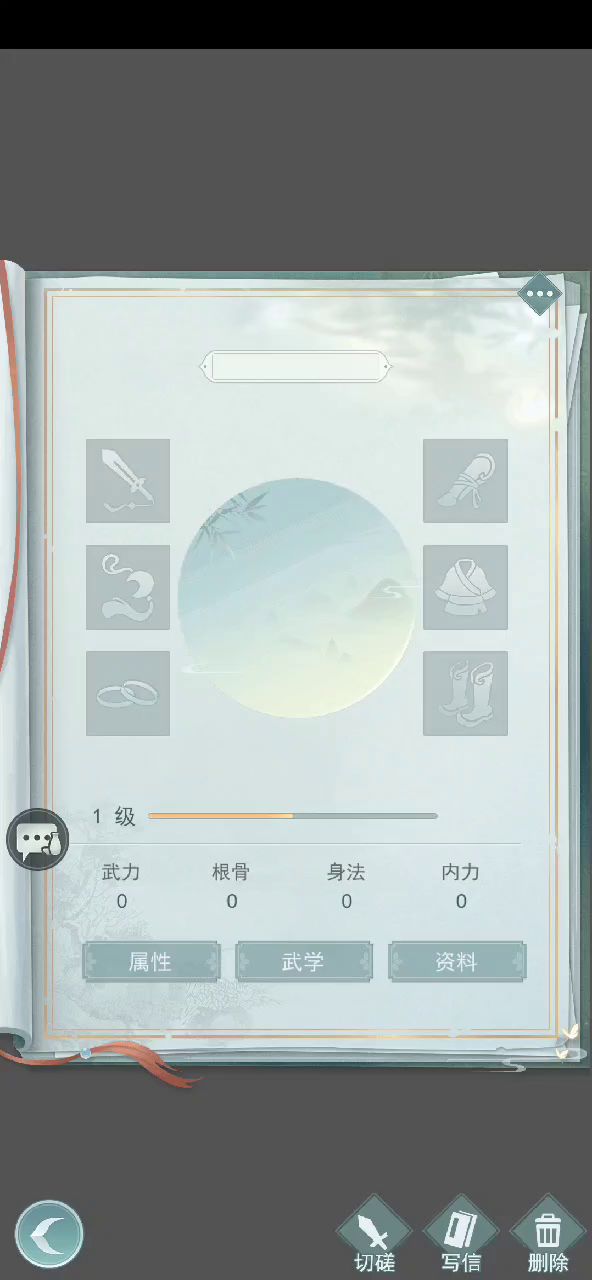 全6阶惊涛被5阶莫思楼血虐截图
