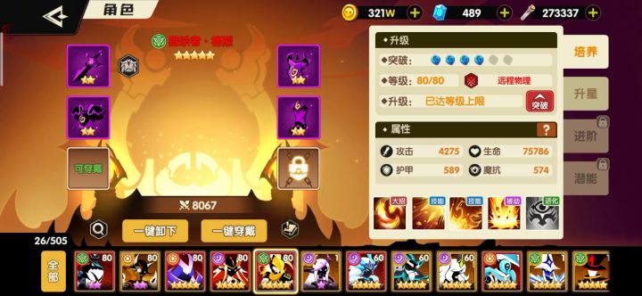 请教！截图