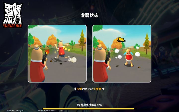 祝香肠派对四周年快乐截图