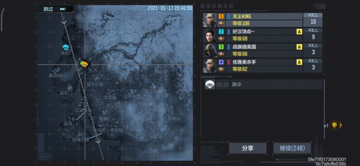 #玩转comd#使命召唤也可以吃鸡哦冲冲冲!截图