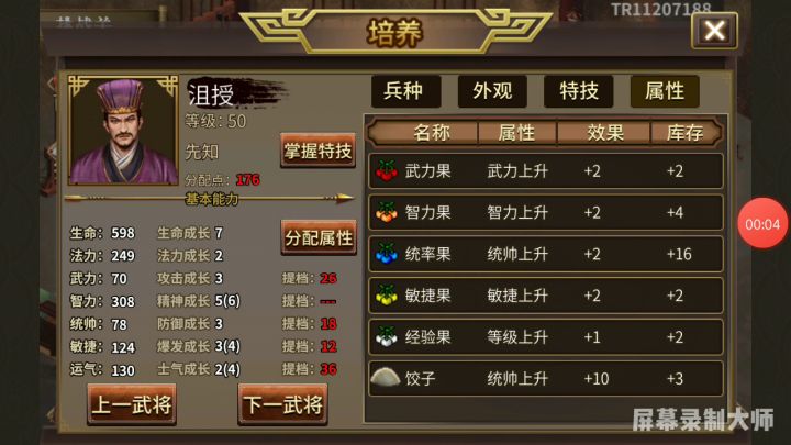 无神器无风火扇,休闲挑战第三关截图