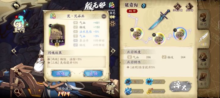 殷无邪用这套咒石兵如何??截图