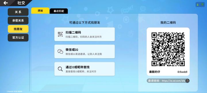 揭秘出新皮肤谣言截图
