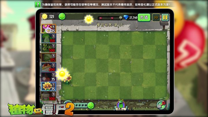 【新版本爆料】「奶油生菜」、「眩晕雏菊」试玩视频 2截图