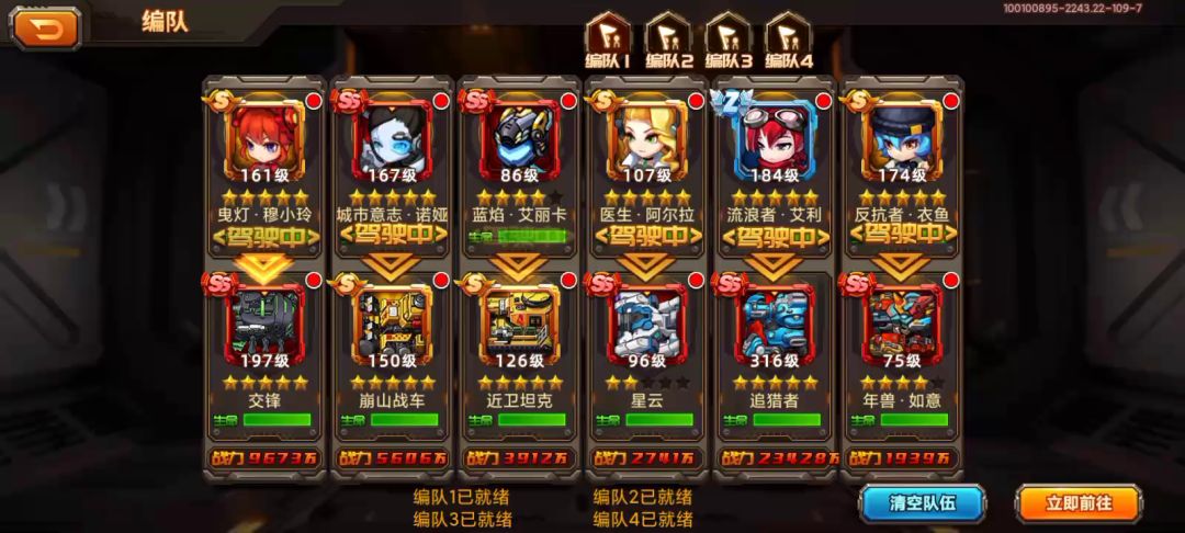 【攻略】烽火战线第8关:杜金战役！打法！！！截图