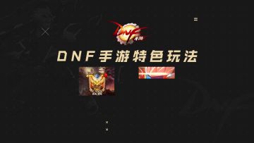 预热-特色玩法公会战 超级大乱斗