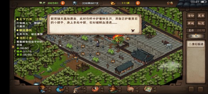 此去泉州入孟府，旌旗十万斩阎罗截图