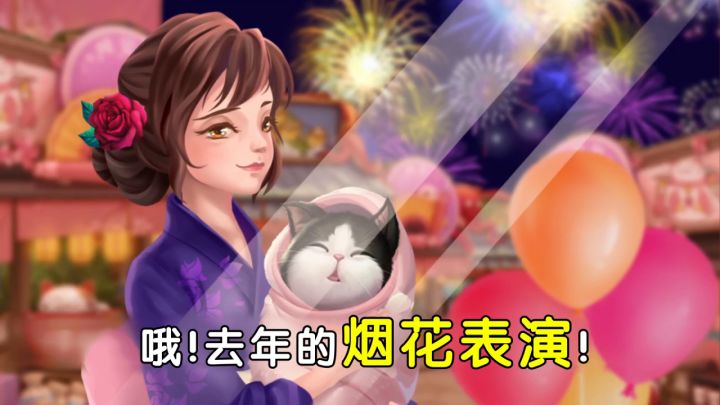 捡到的小猫咪不要扔,说不定它会...截图