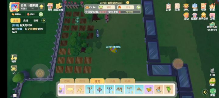 木质平台浮空教程以及不用圆石板怎么浮空教程以及地板种菜教程截图