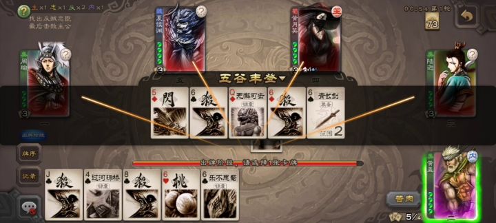 反贼全死了,内奸也不能直接杀主公吗?截图