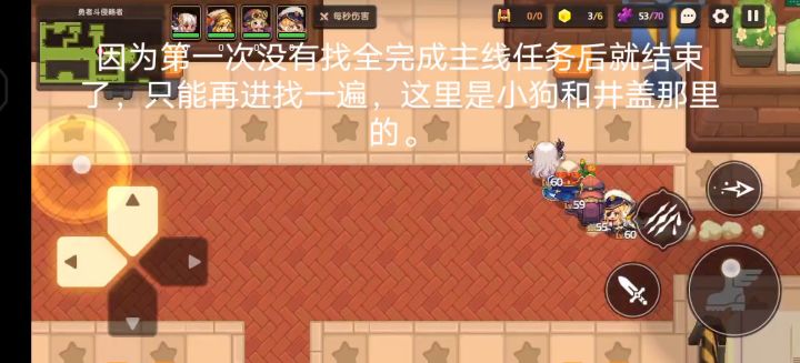 伯莱坞往事攻略(待更新) 2截图