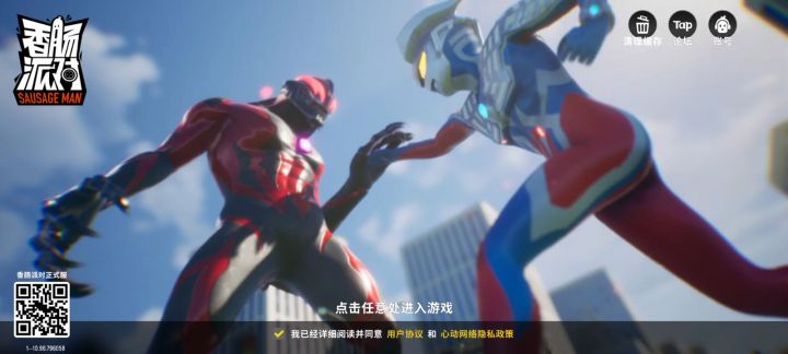 达达,香肠派对登录不上号截图