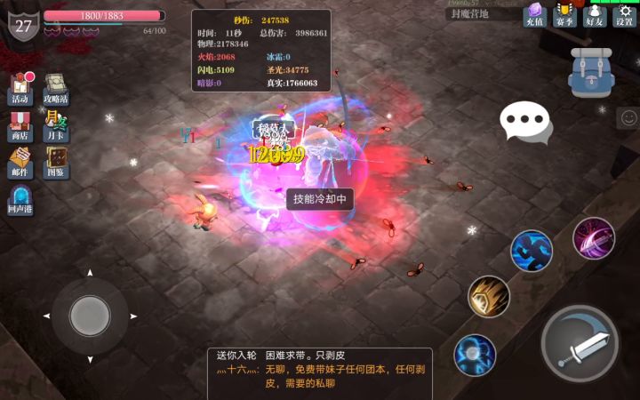 秒伤40W双刀达成，请叫我飙车老司机 1截图