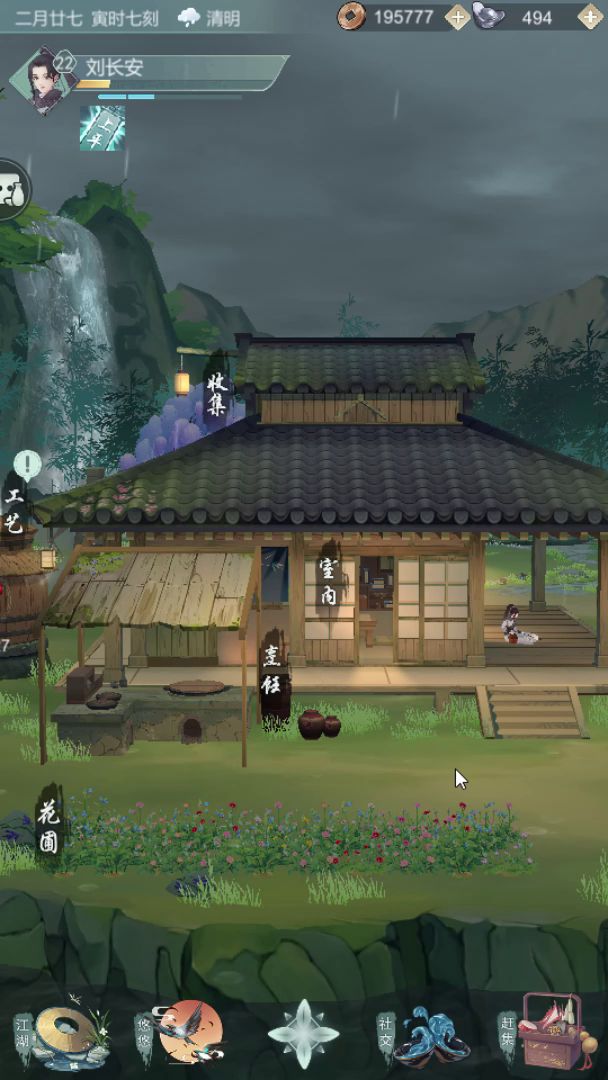 【桃源乡攻略组】出行事件对应江湖属性及其奖励截图