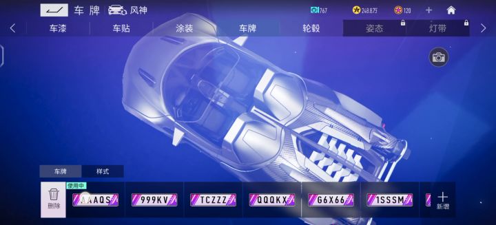 有没有全数字车牌截图