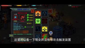 盖世英雄攻略随从装置篇