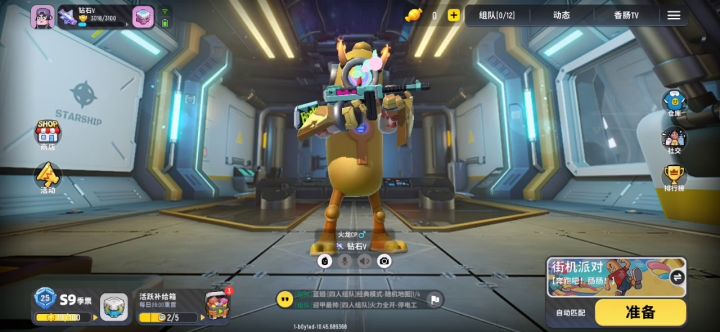 火龙游戏解说截图