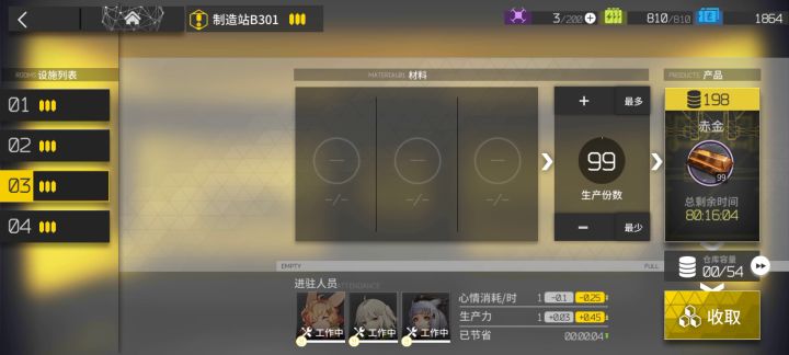 为什么这东西数量加不上去截图