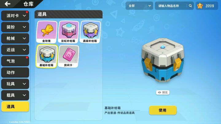 这，啥好东西也没有，开箱中的非酋啊截图