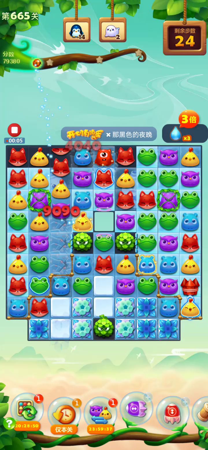 两星过关,是我的打法不对吗截图