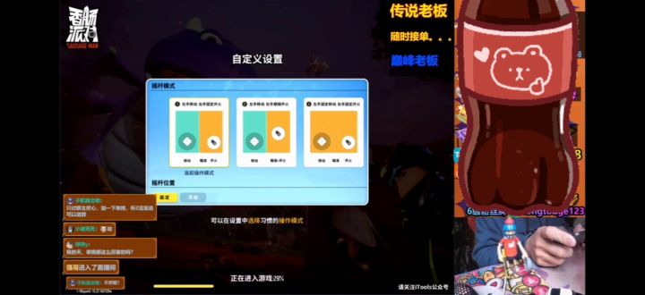 和空空单挑~截图
