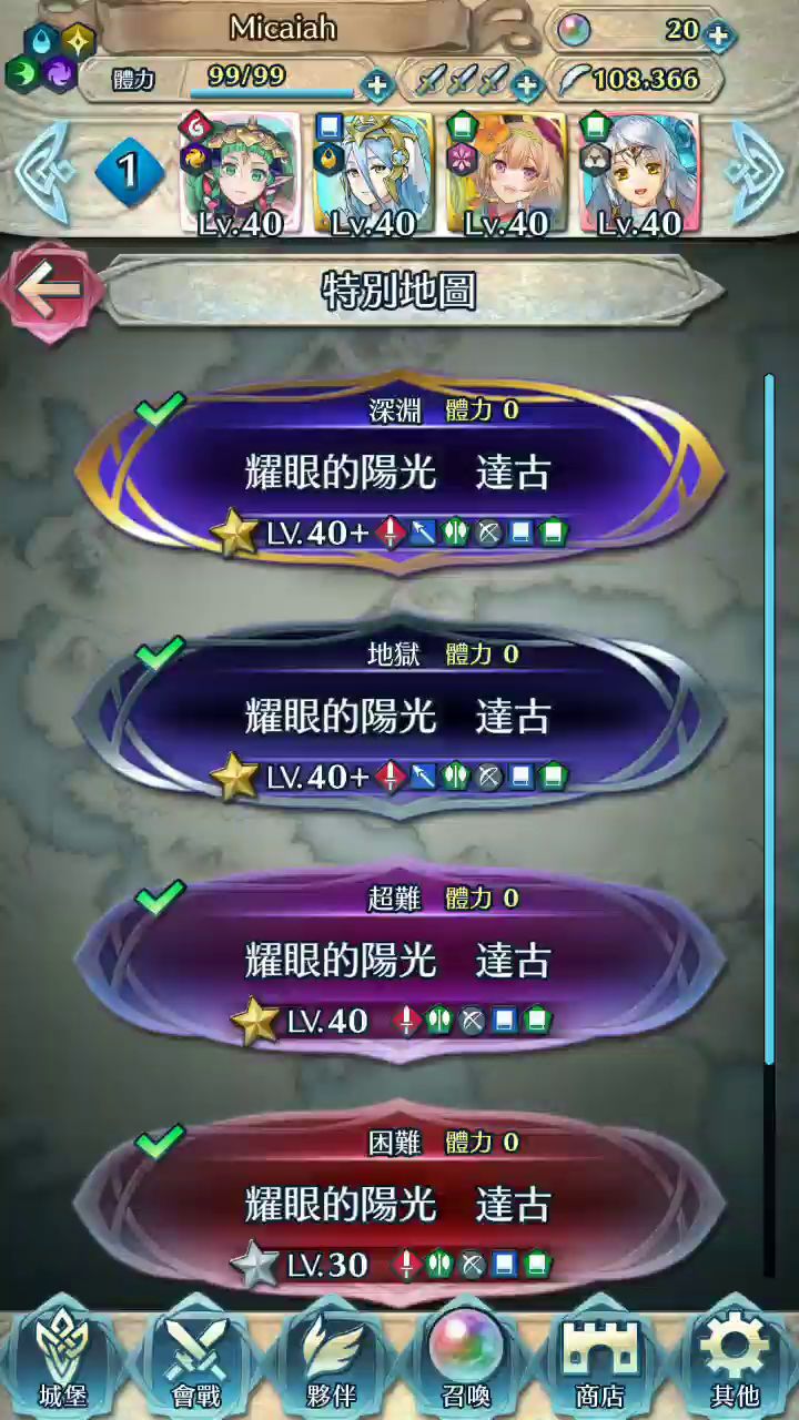 达古真菜 龙马快来玩呀截图