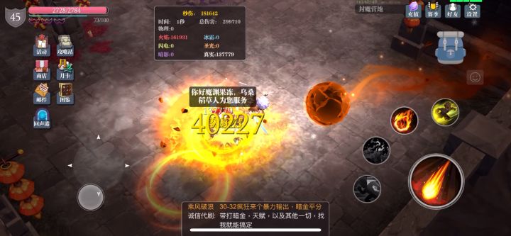 还在纠结法杖魔力和终结哪个好吗？截图