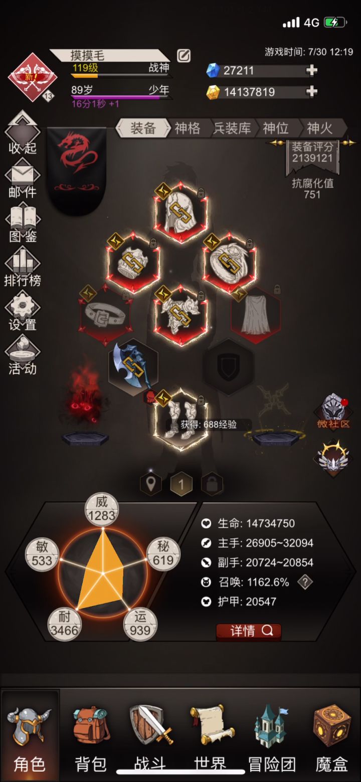 这是啥bug?每次上线属性都低,切换下兵装就回来了截图