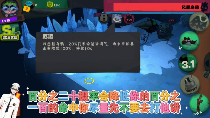 S2学徒手杖过40层风暴乌鸦截图