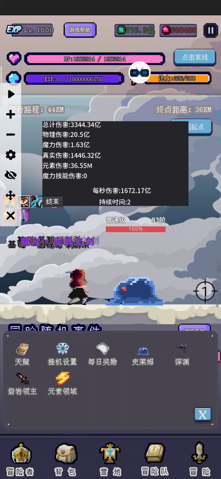 白金射手套，无伤过上神，秒伤两千万截图
