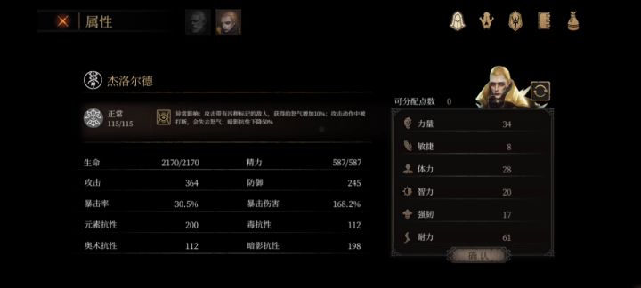 装备太次,没大佬们厉害截图