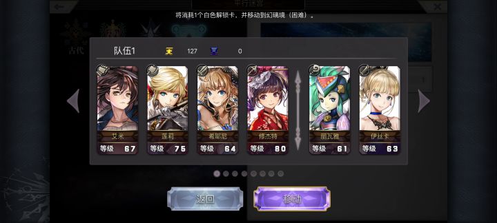 【幻璃镜】截图