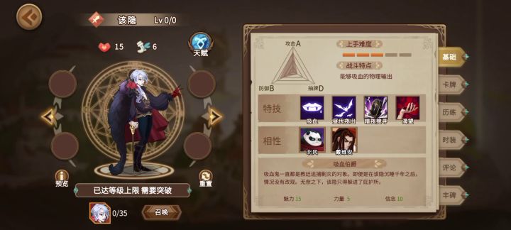吸血鬼无敌截图