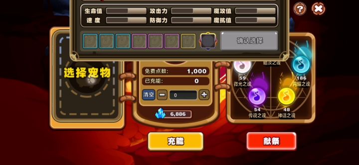拜拜，大针蜂，拜拜，怪物！截图