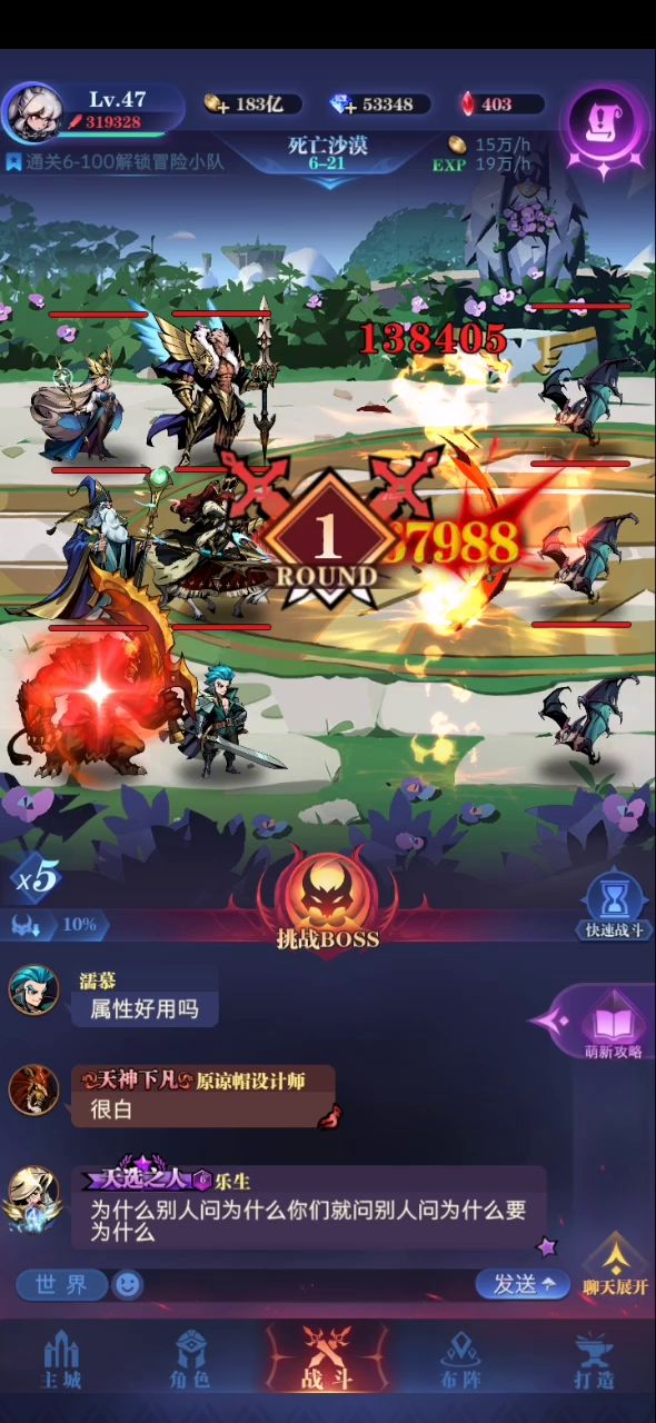 狮子与他的五个工具人截图