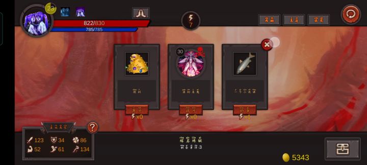 时间越来越短截图