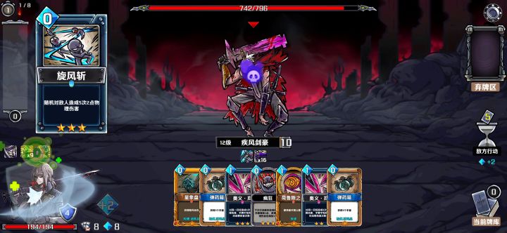 无情剑客的用法与瘟疫医生如何通关最终BOSS 2截图