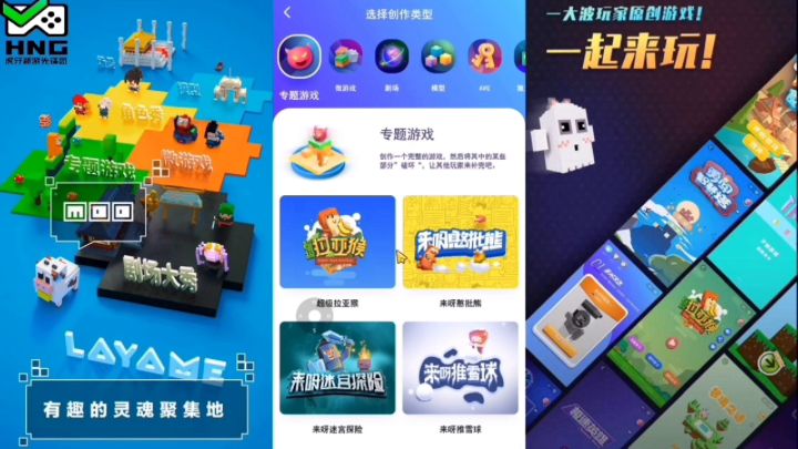 来呀世界试玩游戏介绍截图