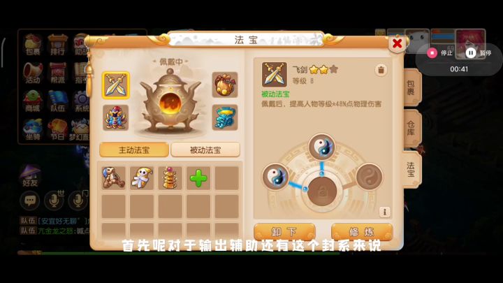 新区萌新tips截图
