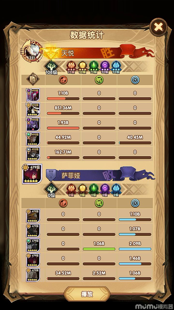 38-20魔女Q+骨王+虚控浣熊+冬禁+仆魅 2截图