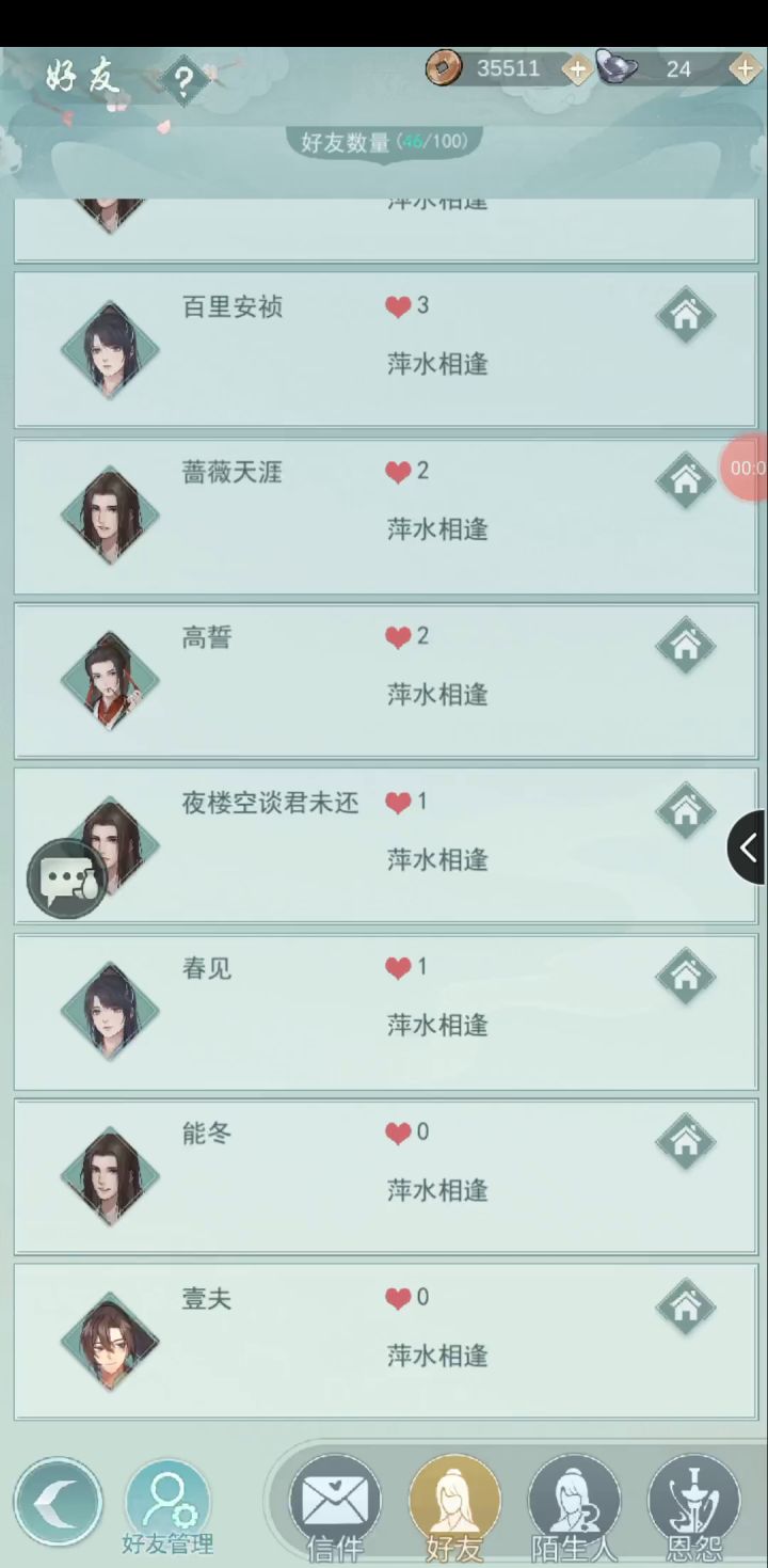 高阶莫思的强度。截图