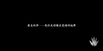 零氪无尽10通关，分享自己对无尽的理解以及装备搭配