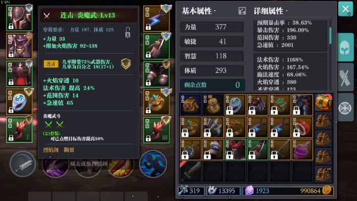 再放一个斗武测试和235范围打疯狂25 1截图