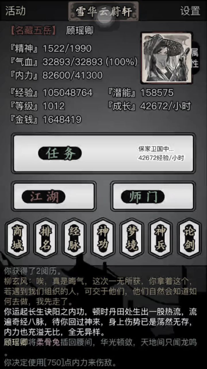 五转啦截图