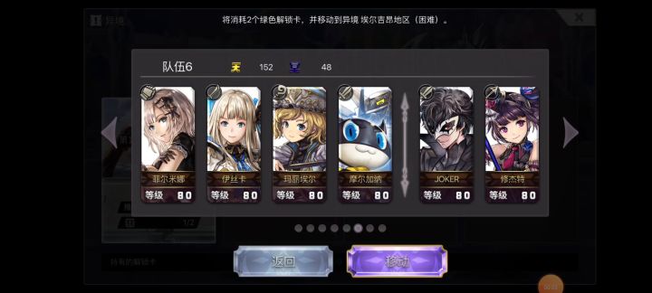 【平行迷宫】异境-埃尔吉昂地区第一层截图