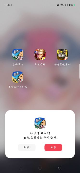 正道的光截图