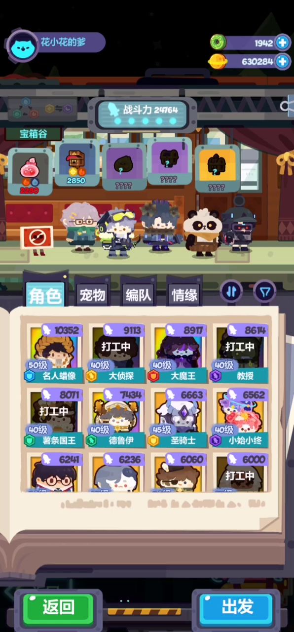 有bug截图