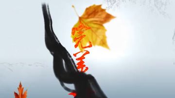 村长&羊羊羊：于千万人之中，遇见你所遇见的人